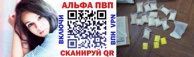 APVP кристаллы  Бронницы 