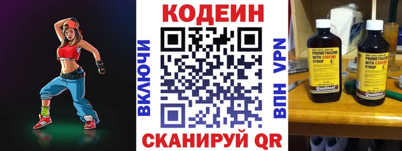 Codein напиток Lean (лин) Бронницы